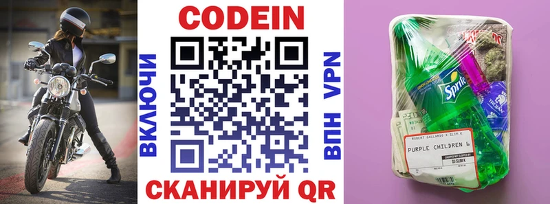 Кодеиновый сироп Lean Purple Drank  KRAKEN зеркало  Избербаш 