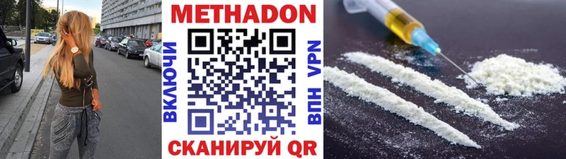 Метадон VHQ  Избербаш 